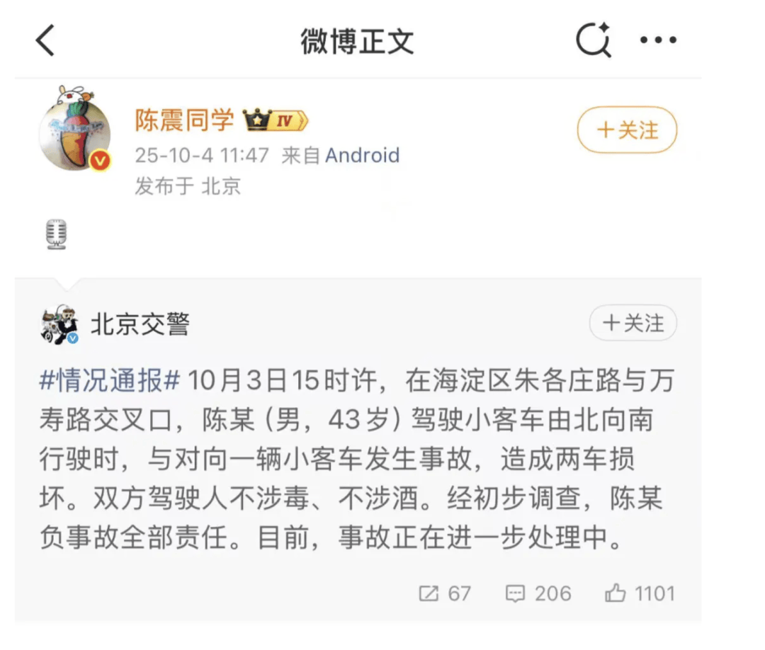 “劳斯莱斯逆行车祸”事件白车家属发声：“丈夫多处骨折！往后日子不知道怎么过”<strong></p>
<p>币安链</strong>，陈震深夜再道歉，并回应“我方律师会全力配合”