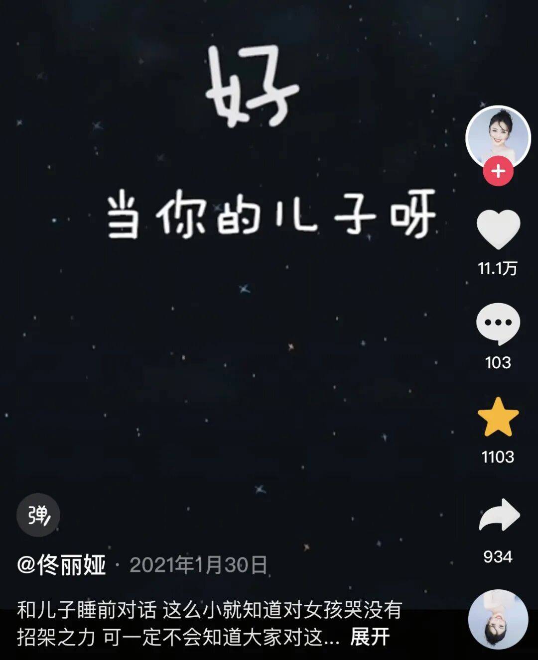 9岁小酒窝<strong></p>
<p>币安链</strong>，大大方方成顶流