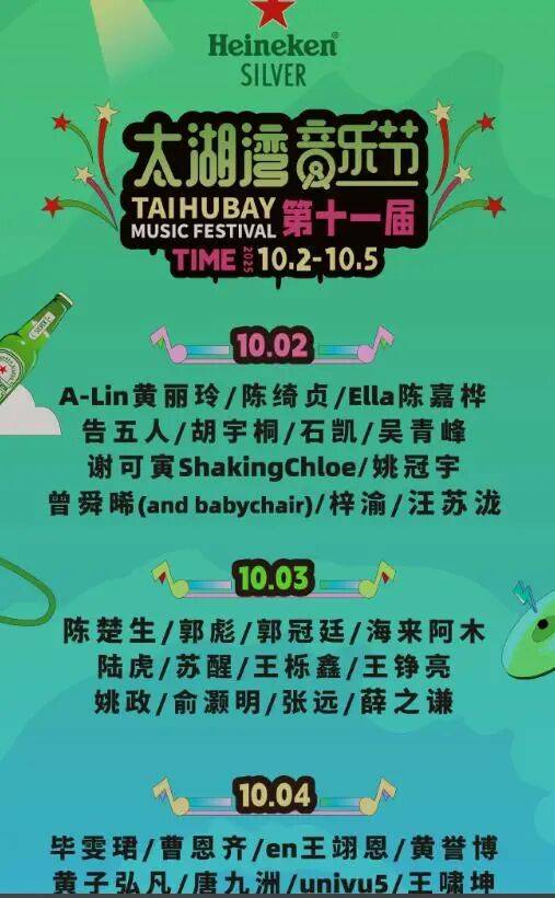 女生参加常州音乐节被安检强制脱衣？当事人：主办方提供的衣物很透<strong></p>
<p>币安链</strong>，在换衣的仓库发现摄像头；辖区派出所确认接到举报，双方已协商完毕