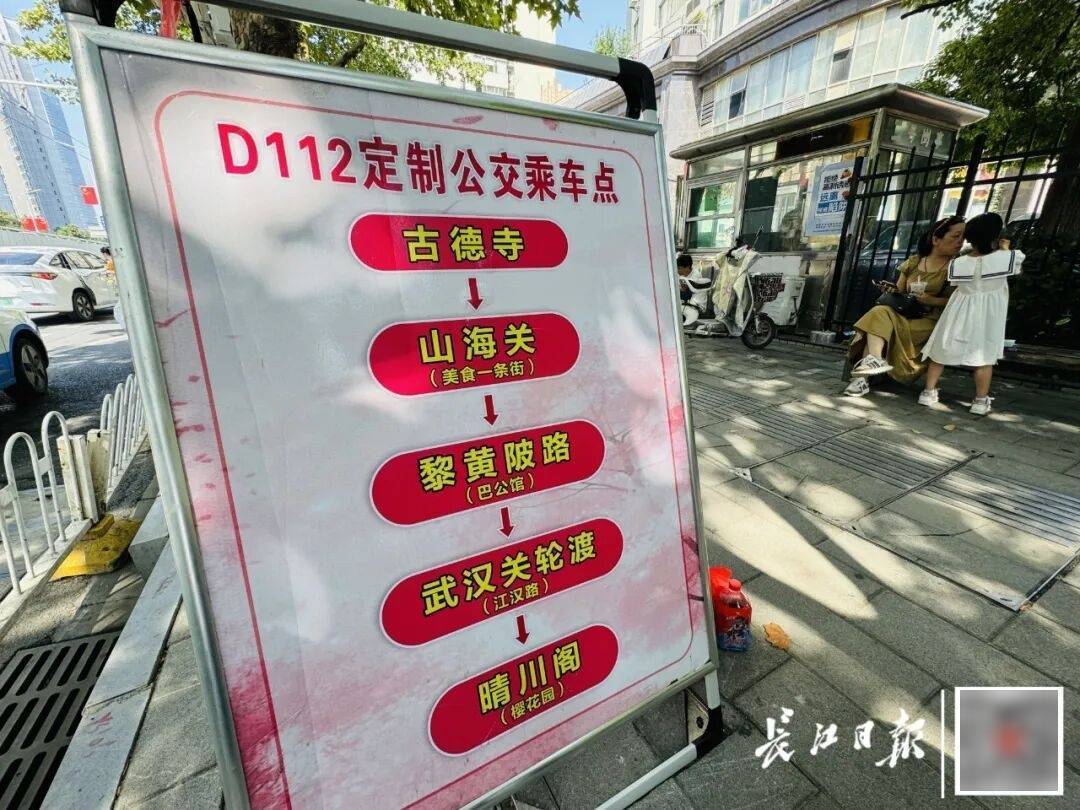 暴增10多倍！武汉这条公交突然火了<strong></p>
<p>币安链</strong>，大批人赶来坐