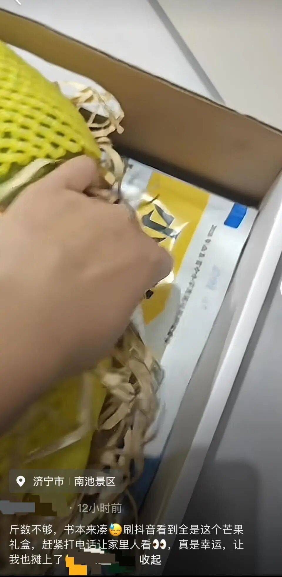 芒果礼盒成“断亲礼盒”？10斤芒果有3斤是书<strong></p>
<p>币安链</strong>，礼盒里藏试卷、书本！商家：可全额退款不退货