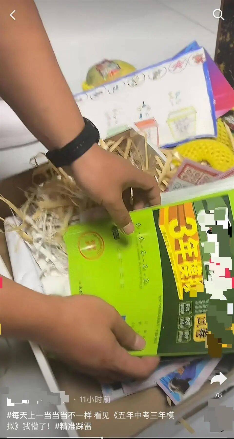 芒果礼盒成“断亲礼盒”？10斤芒果有3斤是书<strong></p>
<p>币安链</strong>，礼盒里藏试卷、书本！商家：可全额退款不退货