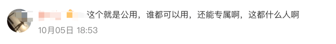 高铁上的充电口到底归谁用<strong></p>
<p>币安链</strong>？12306回应