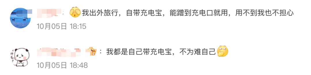 高铁上的充电口到底归谁用<strong></p>
<p>币安链</strong>？12306回应