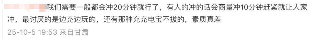 高铁上的充电口到底归谁用<strong></p>
<p>币安链</strong>？12306回应