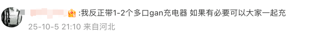 高铁上的充电口到底归谁用<strong></p>
<p>币安链</strong>？12306回应