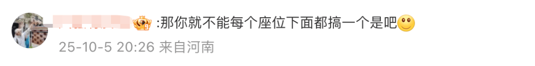 高铁上的充电口到底归谁用<strong></p>
<p>币安链</strong>？12306回应