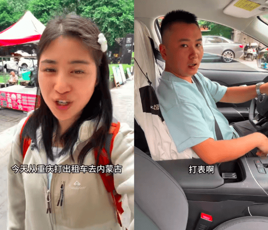 网红“完美婆娘”称从重庆打车1700公里到内蒙古<strong></p>
<p>币安官网下载</strong>,“计价器爆表”,否认是剧本;出租车公司:非正常打车,正处理