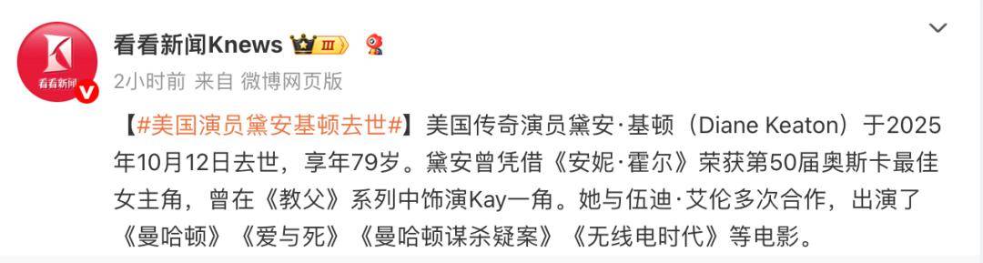 知名女演员去世，健康“突然恶化”，众星哀悼