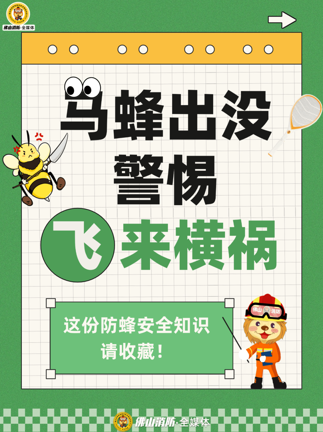 深圳一市民突遭马蜂围袭！已进入高发期<strong></p>
<p>币安官网入口</strong>，千万别招惹！