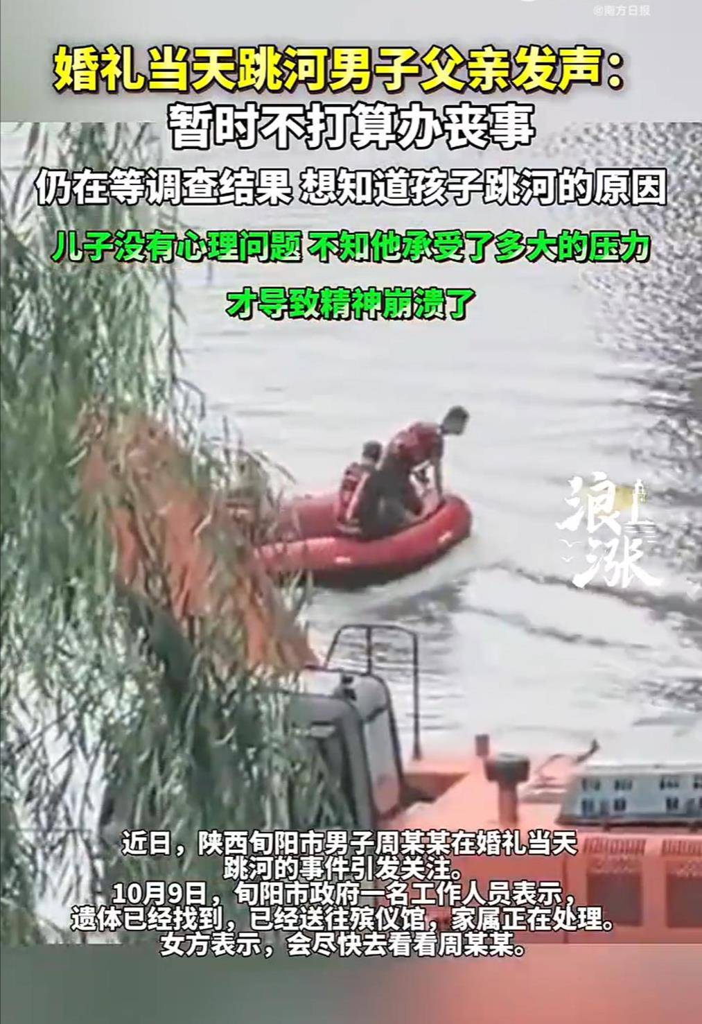 旬阳新郎跳河前究竟发生了什么<strong></p>
<p>安币网官网</strong>?家属和公众都该得到一个真相