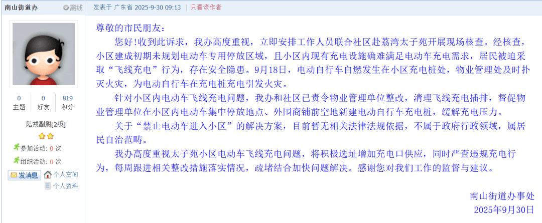 深圳一小区电动车管理引担忧<strong></p>
<p>安币网官网</strong>，部门责令整改后，记者实探