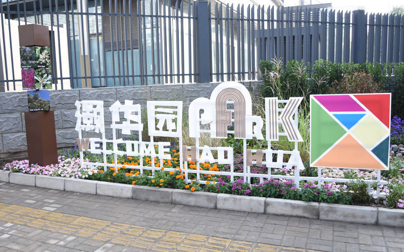 西城区广外街道:“断头路”变身口袋公园<strong></p>
<p>安币官网</strong>,装满民生“微幸福”