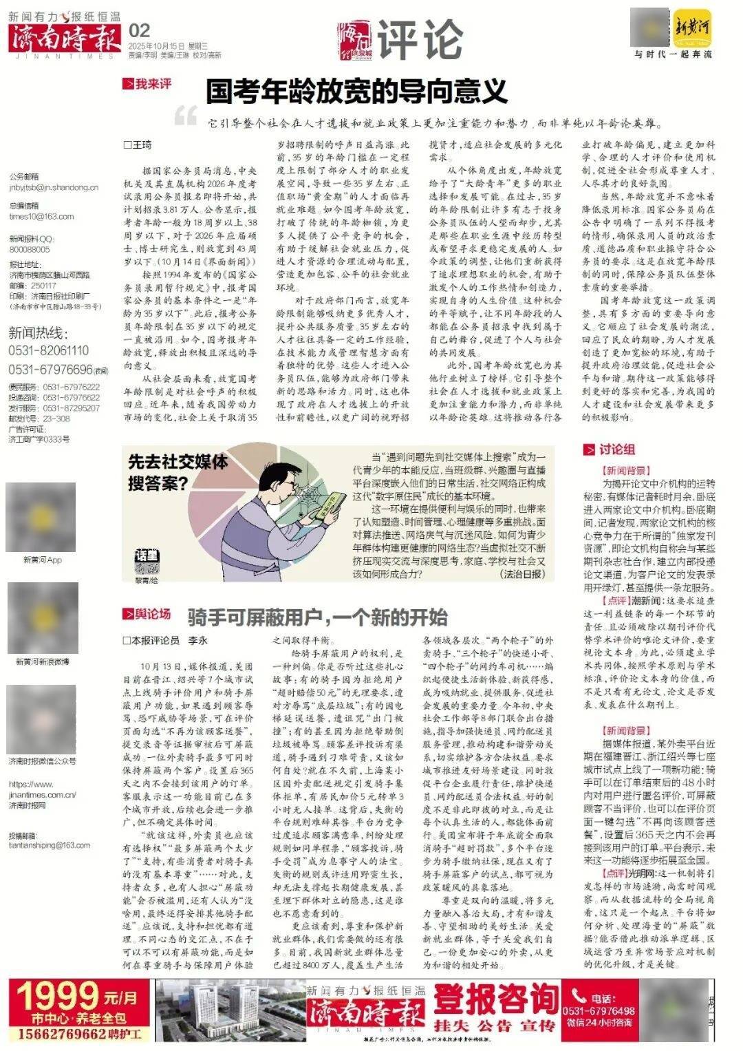 人民日报：靠近泉水敏感区<strong></p>
<p>安币官网</strong>，济南怎样修建地铁？