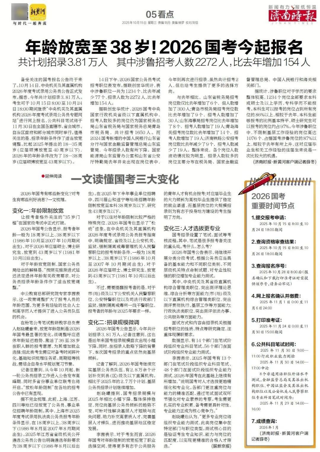 人民日报：靠近泉水敏感区<strong></p>
<p>安币官网</strong>，济南怎样修建地铁？