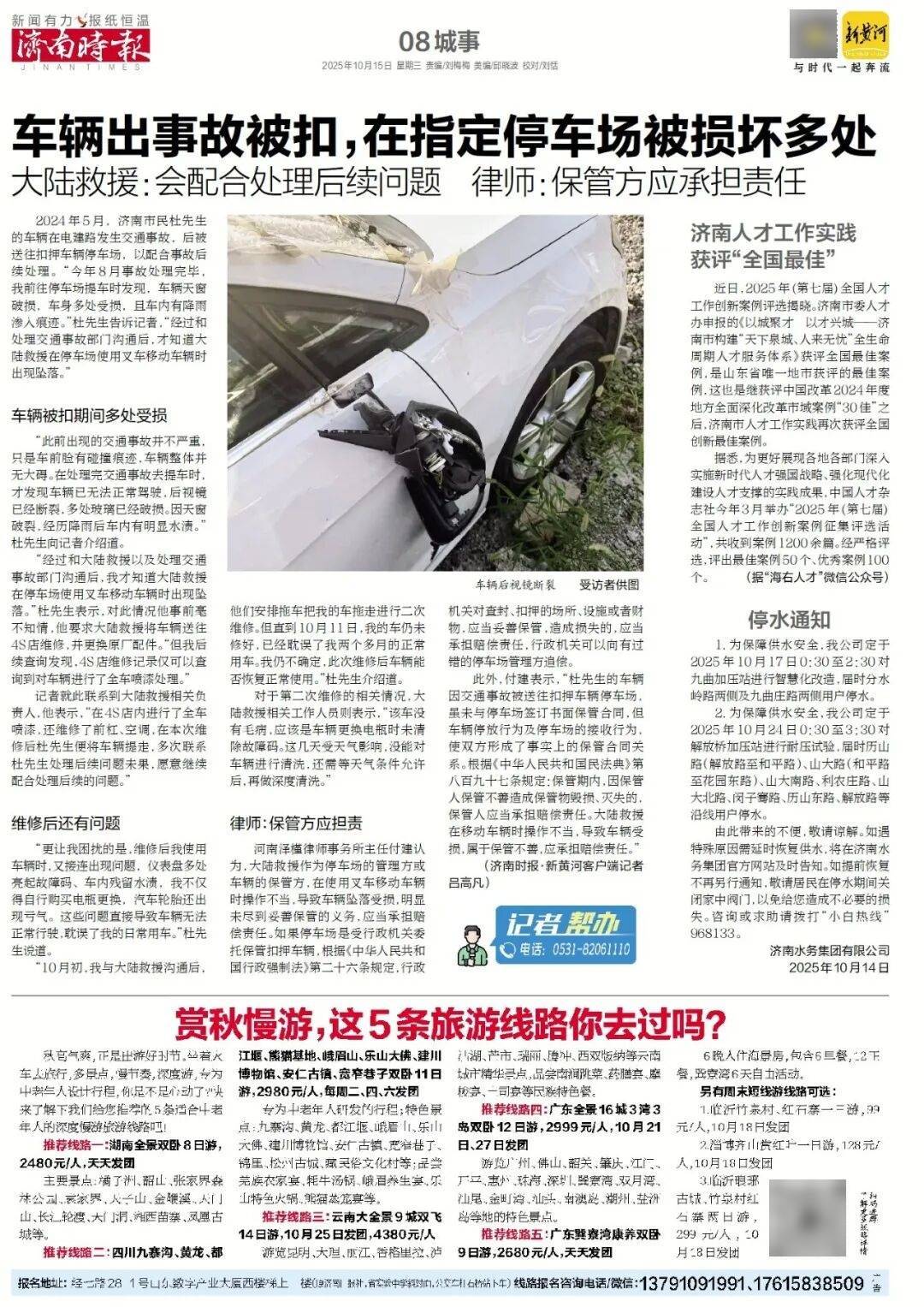 人民日报：靠近泉水敏感区<strong></p>
<p>安币官网</strong>，济南怎样修建地铁？