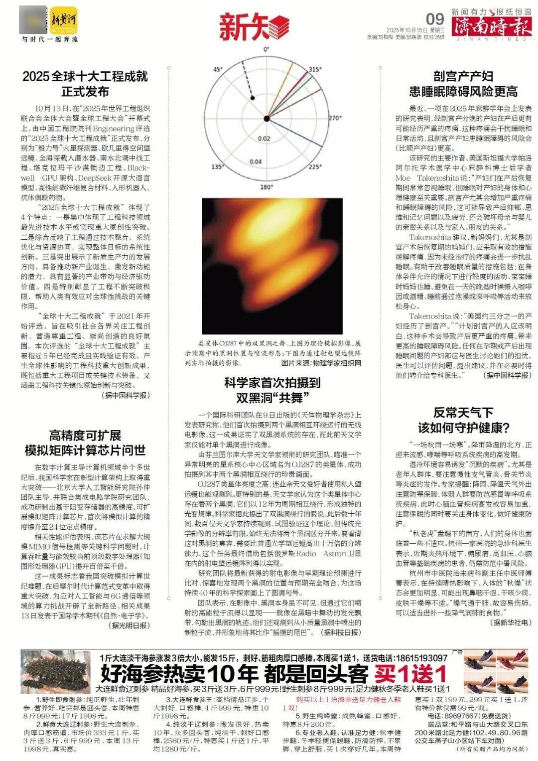 人民日报：靠近泉水敏感区<strong></p>
<p>安币官网</strong>，济南怎样修建地铁？