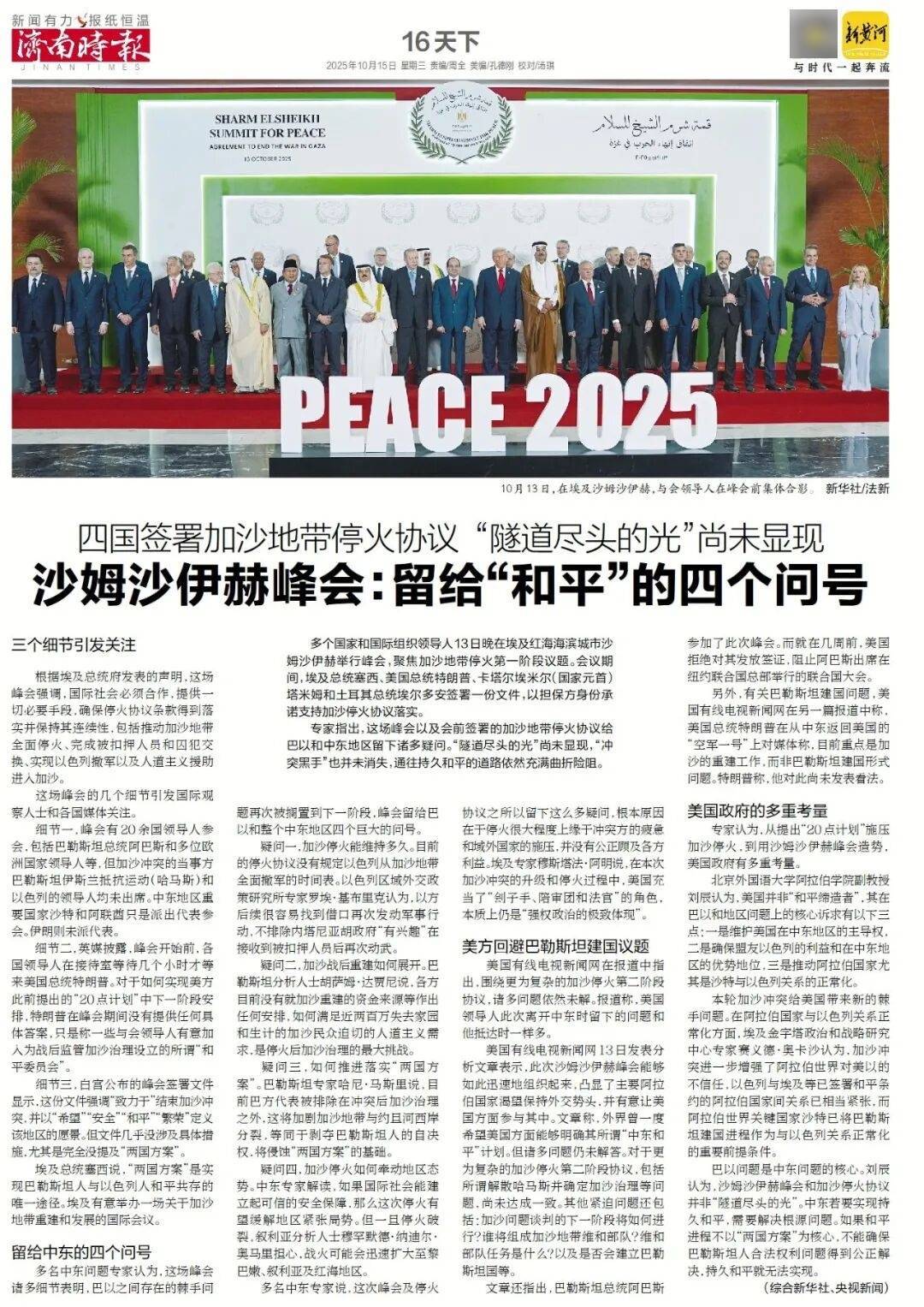 人民日报：靠近泉水敏感区<strong></p>
<p>安币官网</strong>，济南怎样修建地铁？