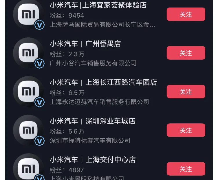 成都车祸后小米汽车直播间遭网暴<strong></p>
<p>安币官网</strong>，雷军抖音一月掉粉35万