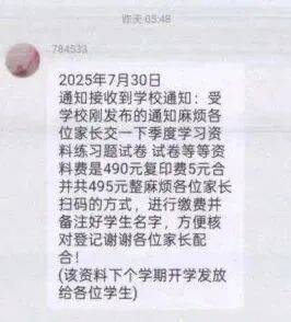 @全体家长：务必警惕这类诈骗<strong></p>
<p>安币官网</strong>！