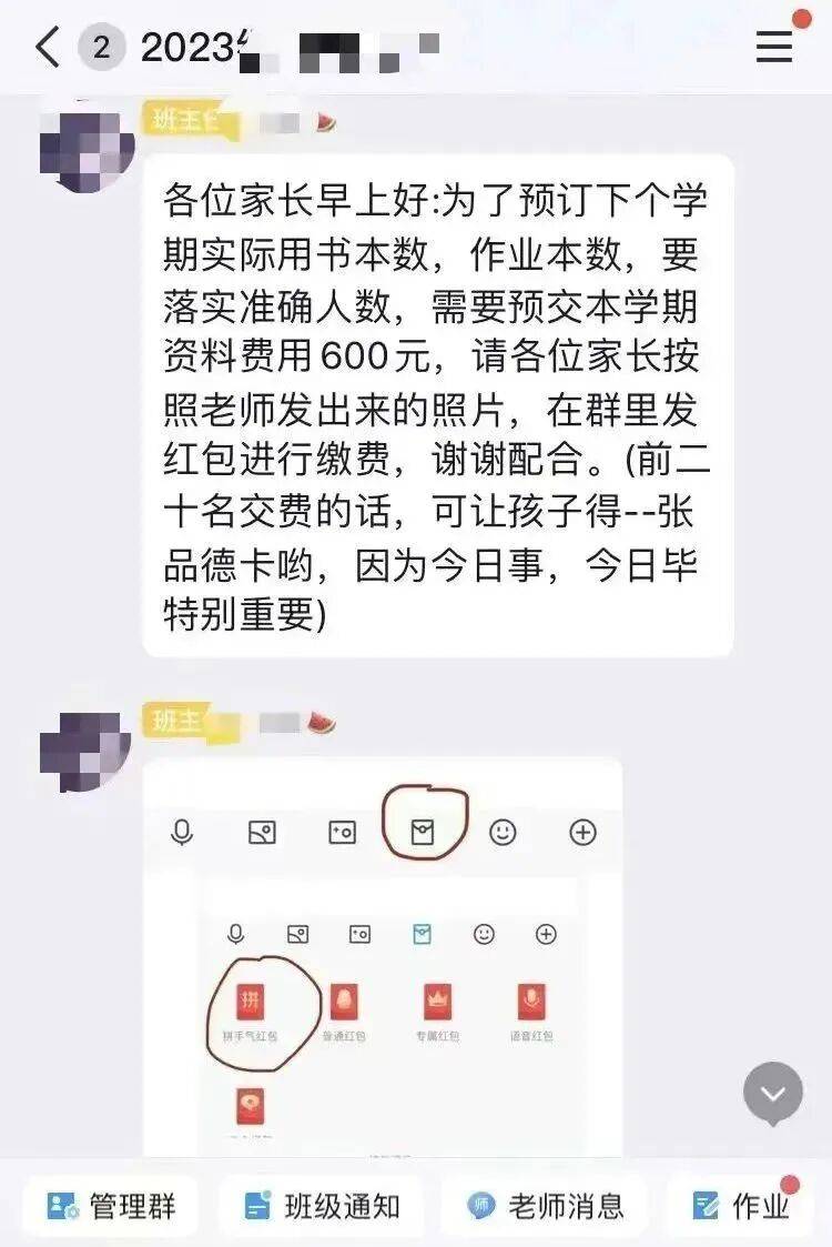 @全体家长：务必警惕这类诈骗<strong></p>
<p>安币官网</strong>！