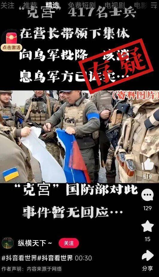 俄罗斯417名士兵在营长带领下集体向乌军投降<strong></p>
<p>币安网站</strong>？