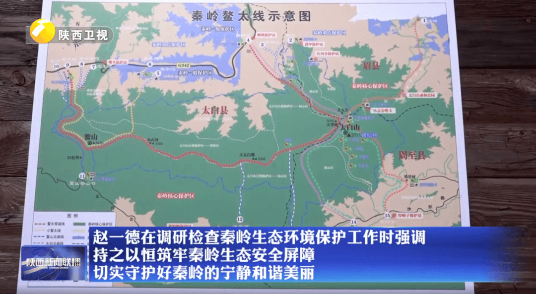 陕西省委书记赴秦岭<strong></p>
<p>币安网站</strong>，现场观看整治非法穿越探险警示教育片