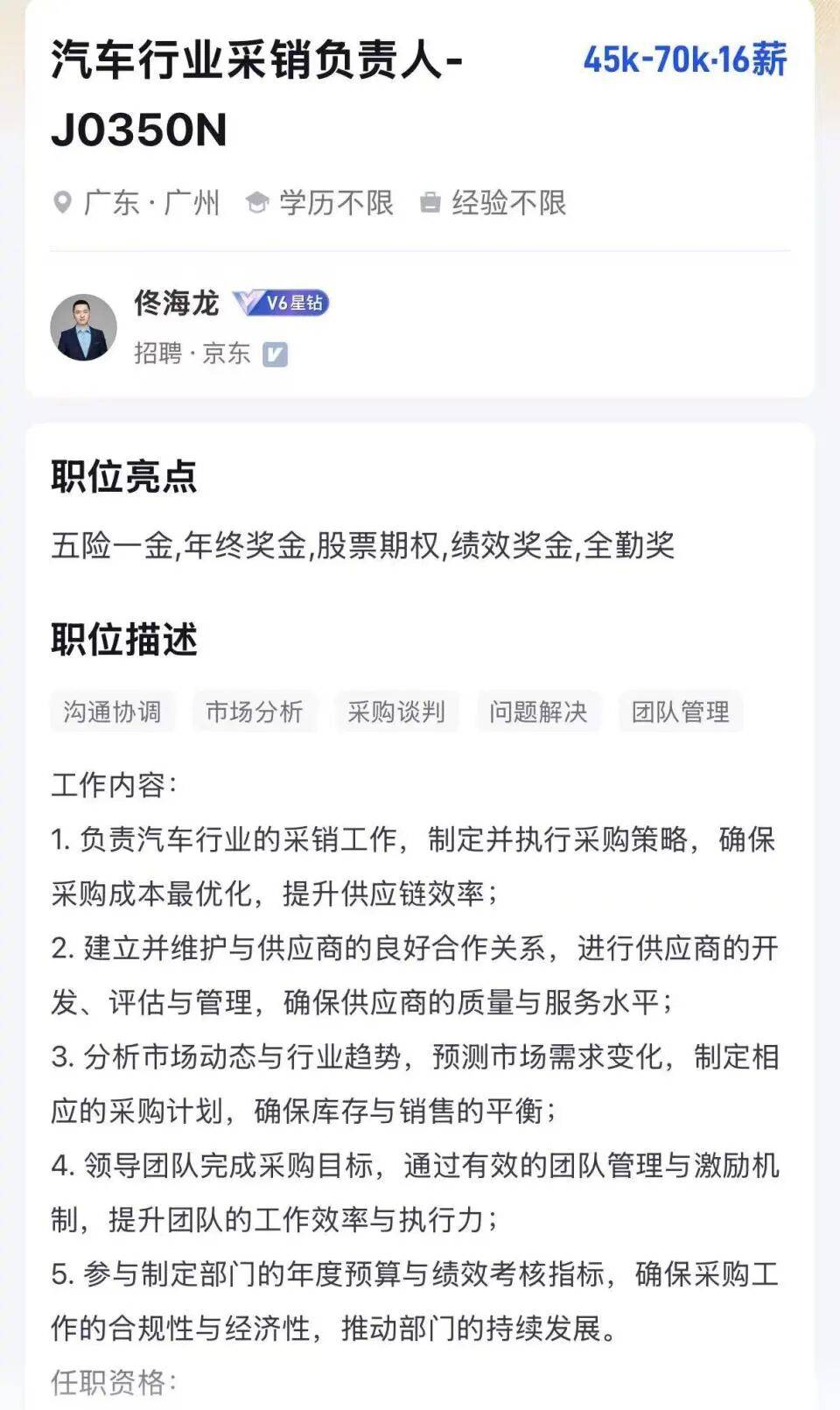 年薪最高123万元<strong></p>
<p>币安网站</strong>，京东高薪招聘汽车人才；此前释放“京东新车”消息，已有超1800人预约抢购，否认直接参与制造