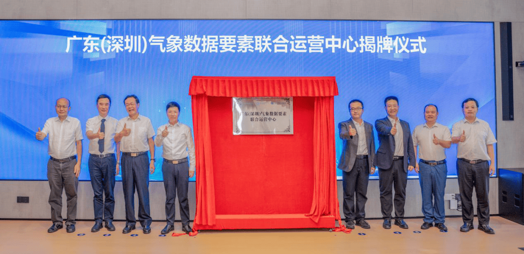 全国首个！广东（深圳）气象数据要素联合运营中心正式成立<strong></p>
<p>币安网站</strong>，低空气象数据产品在深圳成功实现场内交易！