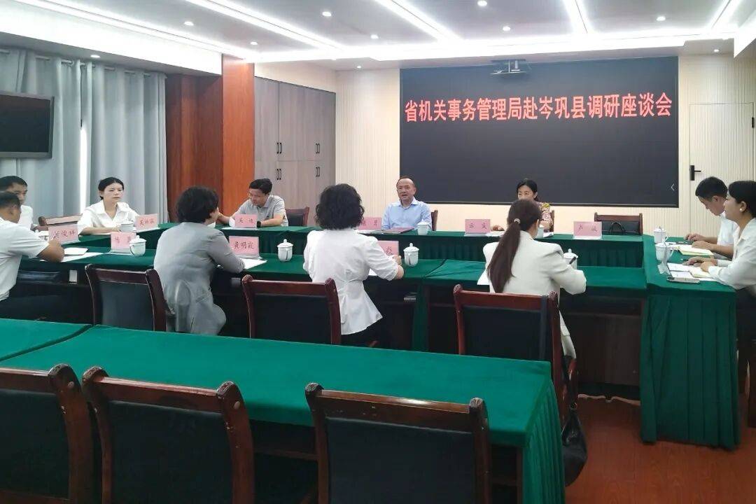 陈勇局长赴黔东南州岑巩县、雷山县调研机关事务有关工作