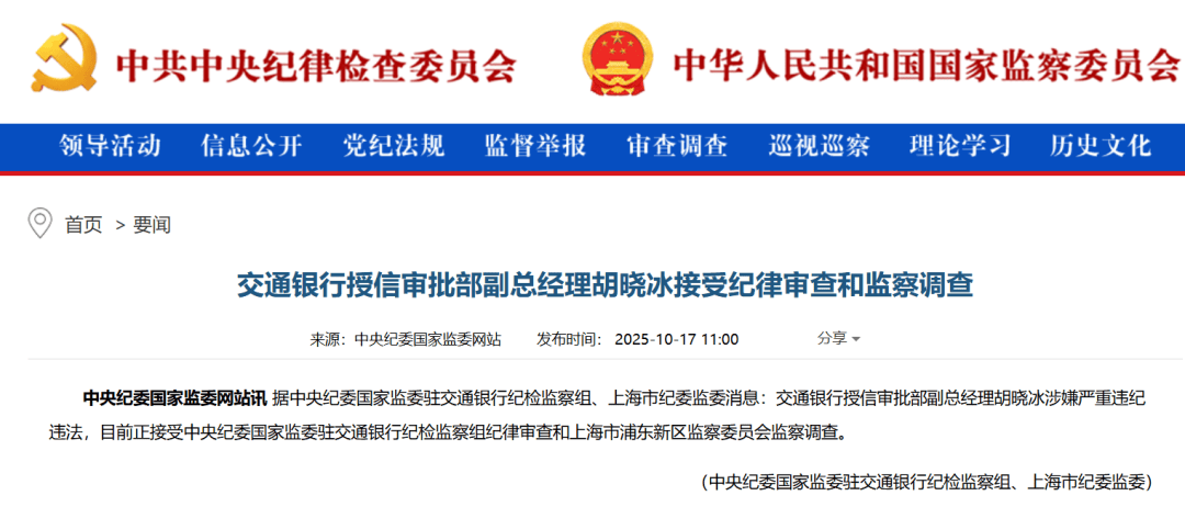 胡晓冰<strong></p>
<p>币安binance</strong>,任上被查