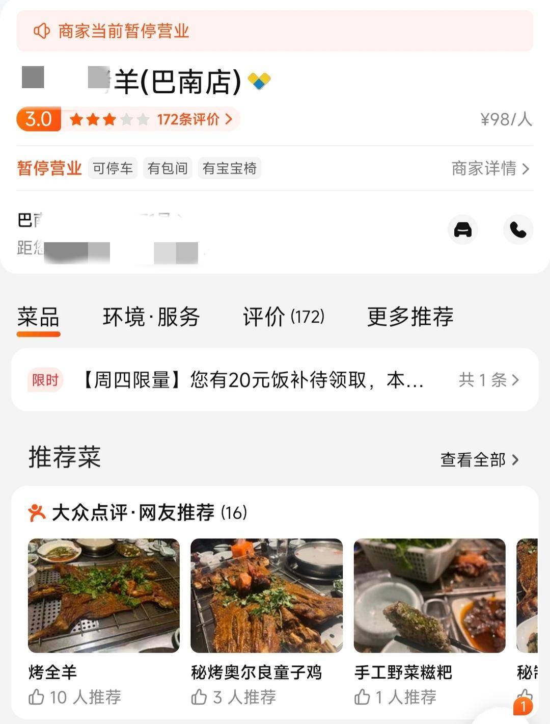 60斤活羊实际只有30多斤<strong></p>
<p>币安binance</strong>！博主打假重庆两家烤全羊店获“退一赔三”