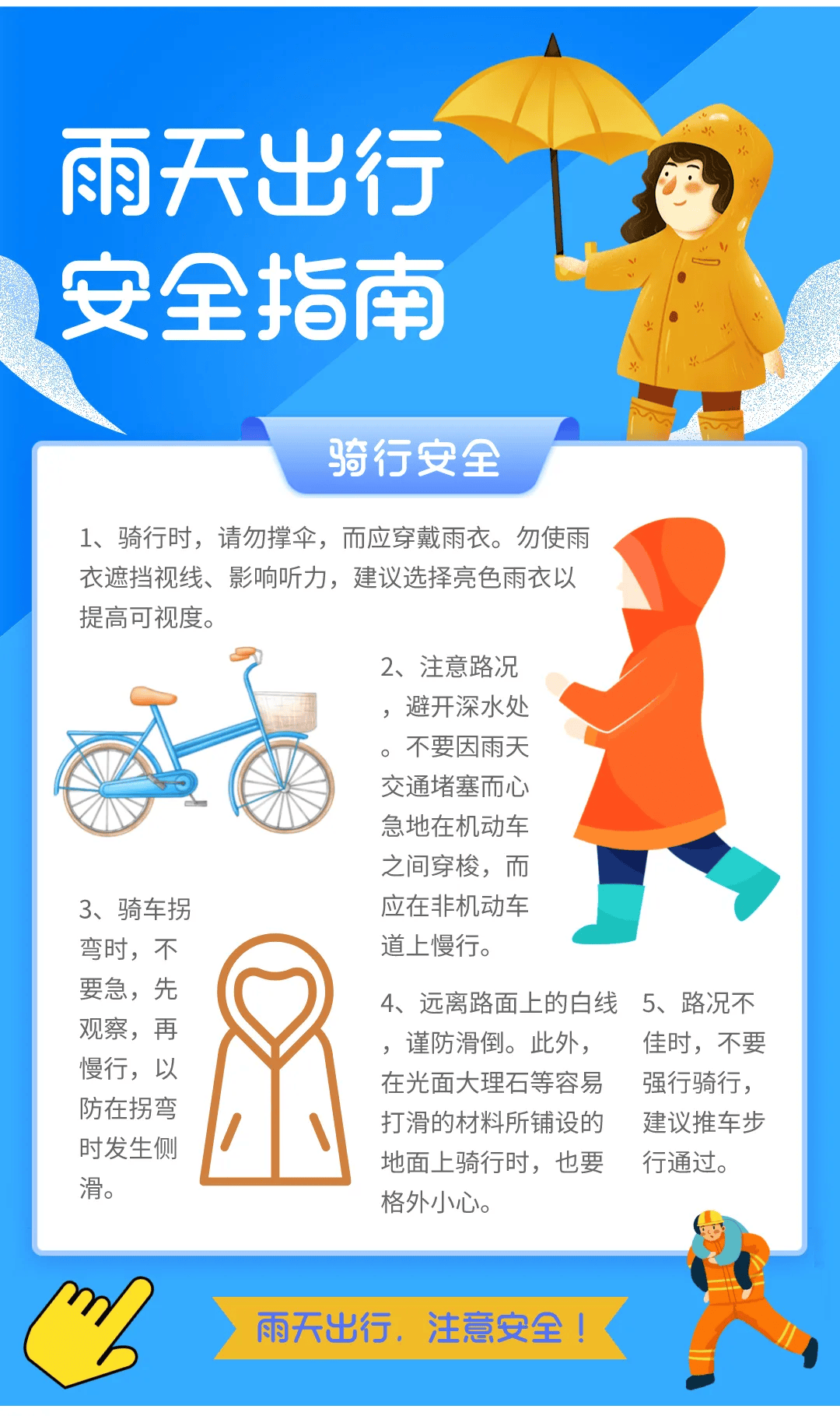 预计未来5天我市多阴雨寡照天气，最高气温将下降4至6℃