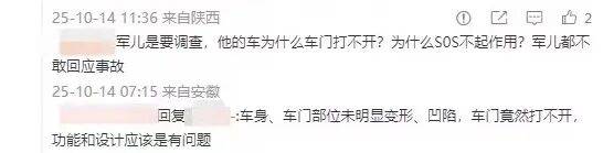 小米汽车直播间遭网暴<strong></p>
<p>币安binance</strong>，雷军抖音账号半个月掉粉30万