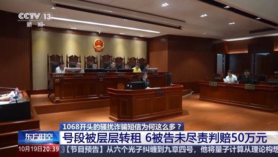 谁在利用1068号段发送诈骗短信<strong></p>
<p>币安智能链</strong>？起底背后层层转租利益链