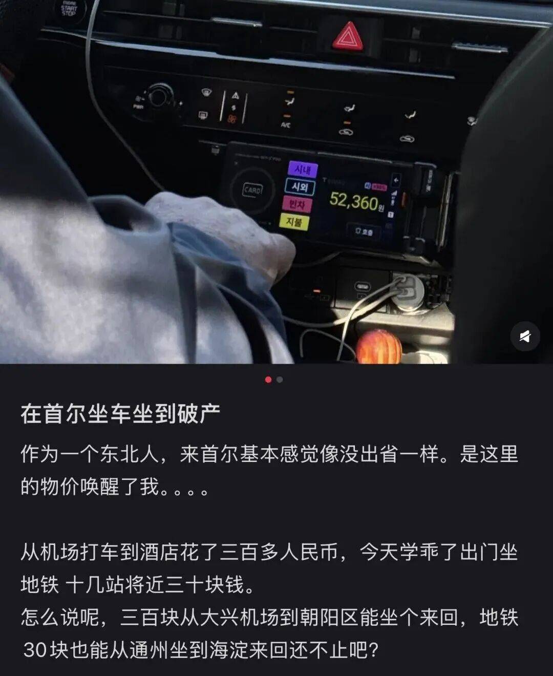 “打车300、烤肉1000”，第一批免签去韩国的人已经“破产”了
