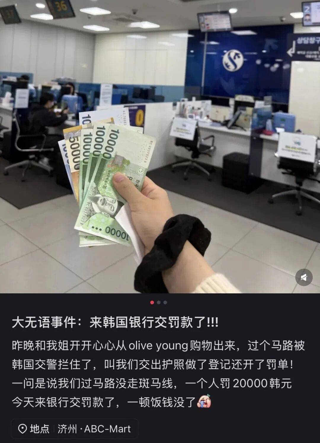 “打车300、烤肉1000”<strong></p>
<p>币安智能链</strong>，第一批免签去韩国的人已经“破产”了