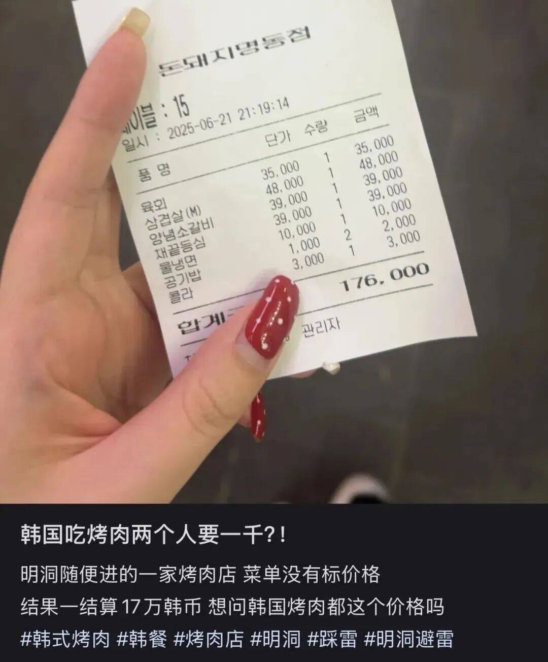 “打车300、烤肉1000”<strong></p>
<p>币安智能链</strong>，第一批免签去韩国的人已经“破产”了