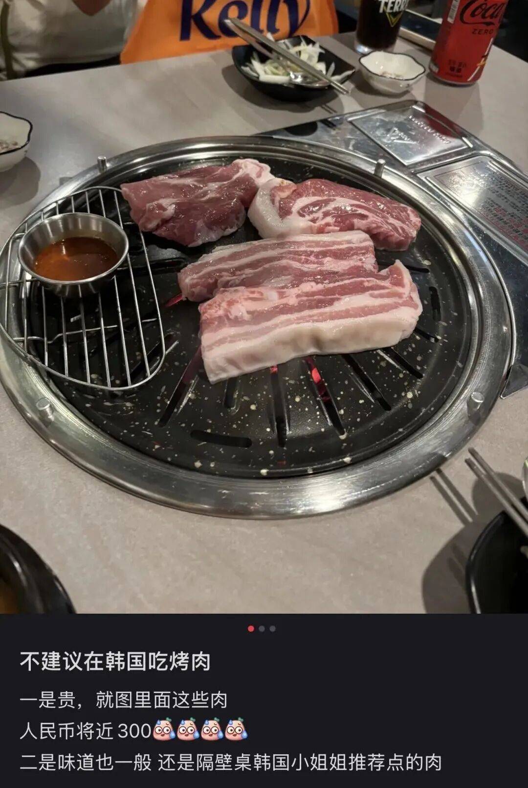 “打车300、烤肉1000”<strong></p>
<p>币安智能链</strong>，第一批免签去韩国的人已经“破产”了