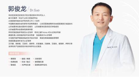 重磅官宣<strong></p>
<p>币安智能链</strong>!郭俊龙院长认证Dr.U博士医美皮肤科学科带头人