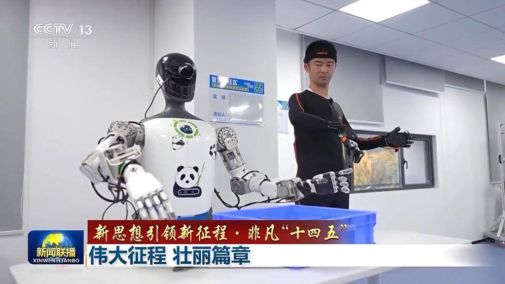 新思想引领新征程·非凡“十四五”丨伟大征程 壮丽篇章