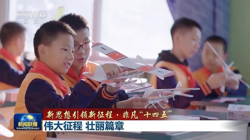 新思想引领新征程·非凡“十四五”丨伟大征程 壮丽篇章