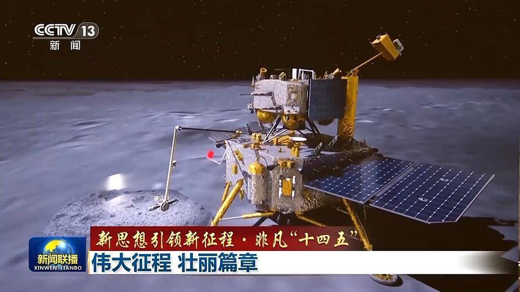 新思想引领新征程·非凡“十四五”丨伟大征程 壮丽篇章