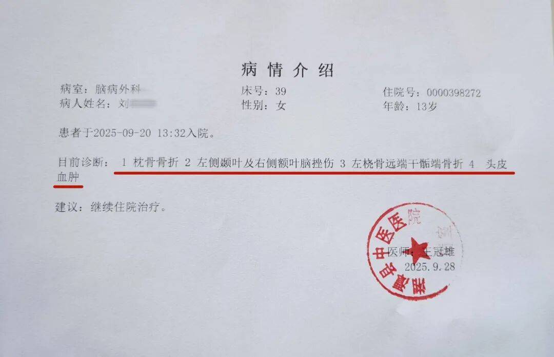 湖南湘潭一女生骑车闯红灯<strong></p>
<p>币安官方网站</strong>，骨折、肝破裂…