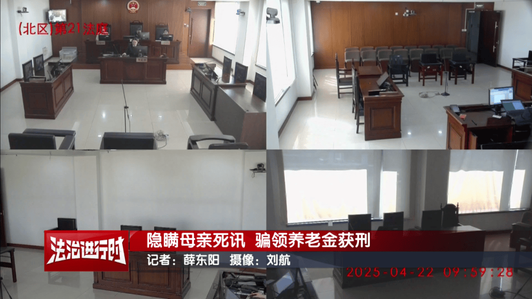 隐瞒母亲死讯<strong></p>
<p>币安官方网站</strong>,北京一男子靠假证明骗领养老金超16万!获刑3年