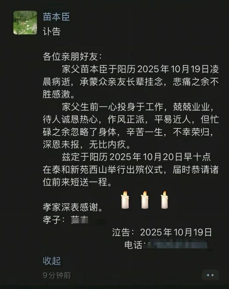 因“被学生抢鸡排”走红的校长病逝<strong></p>
<p>币安官方网站</strong>，其子：月初刚做心血管手术，约千人赶来送最后一程